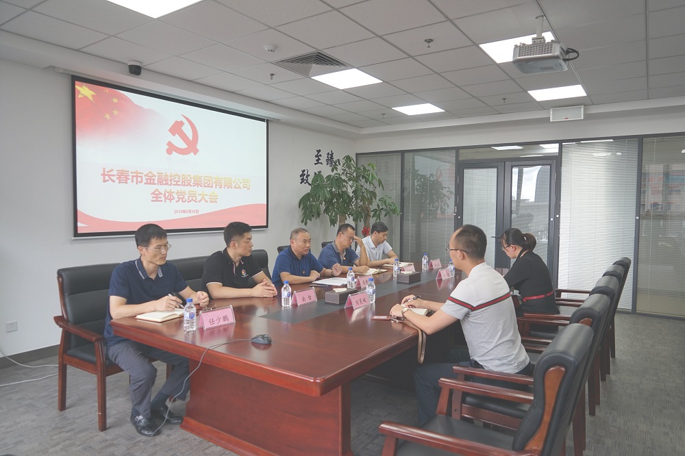 不忘初心、牢記使命，推動集團(tuán)實(shí)現(xiàn)更大發(fā)展 集團(tuán)黨支部完成改選工作